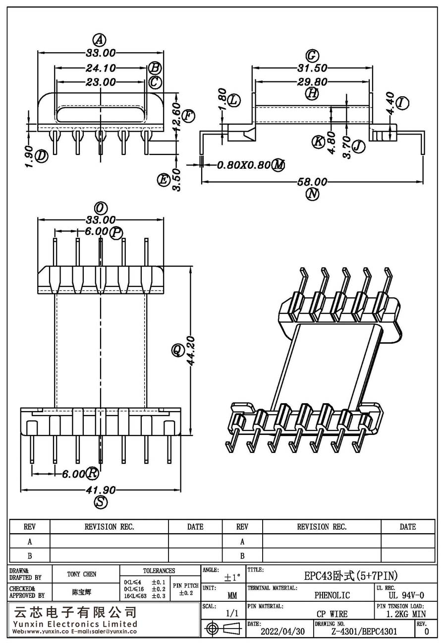 Z-4301/EPC43卧式(5+7PIN)