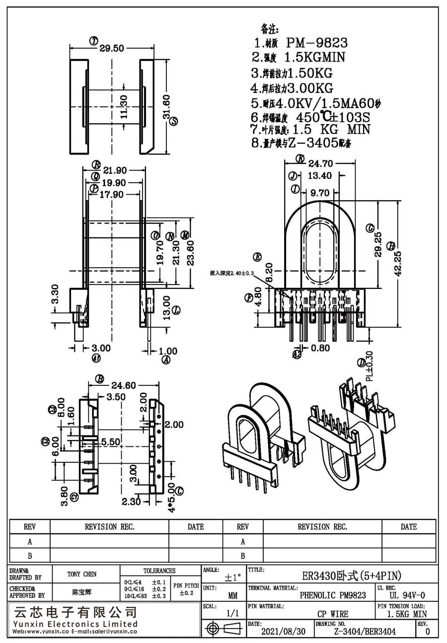 Z-3404/ER3430卧式(5+4PIN)