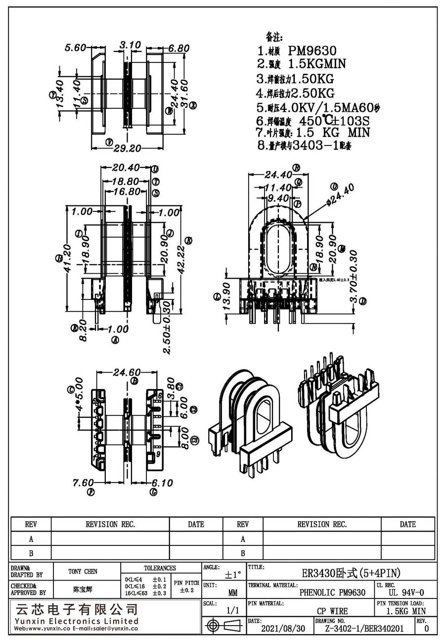 Z-3402-1/ER3430卧式(5+4PIN)