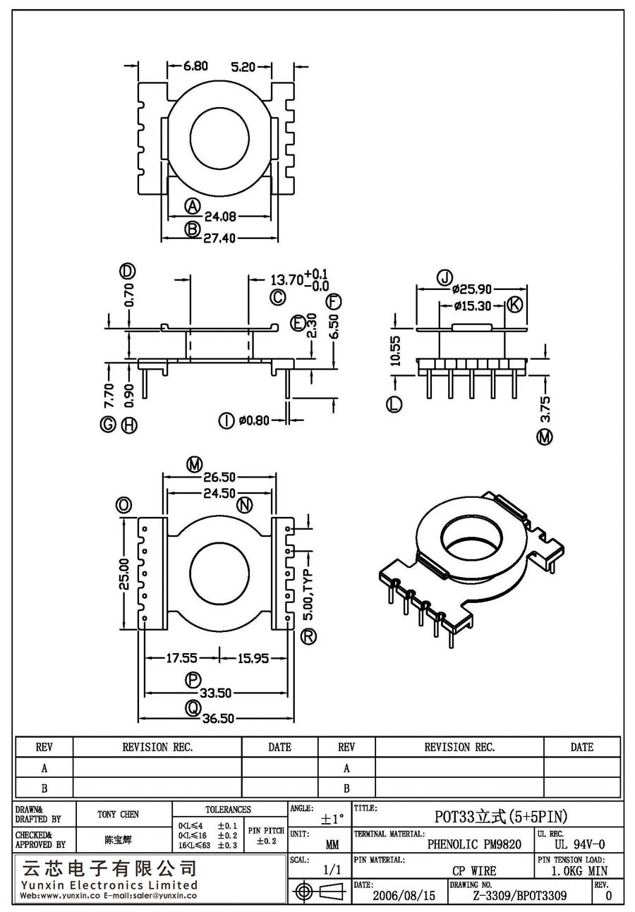 Z-3309/POT33立式(5+5PIN)