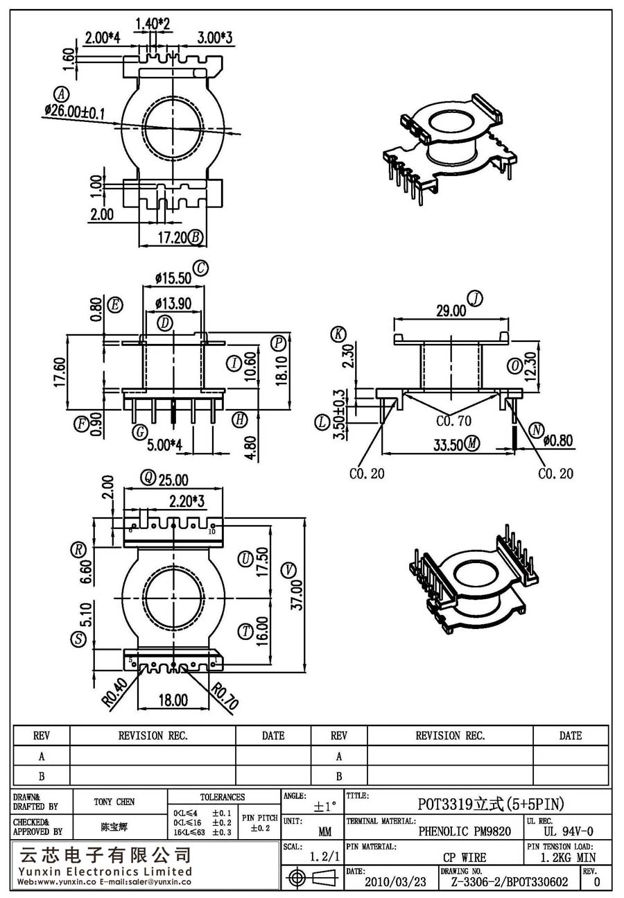 Z-3306-2/POT3319立式(5+5PIN)