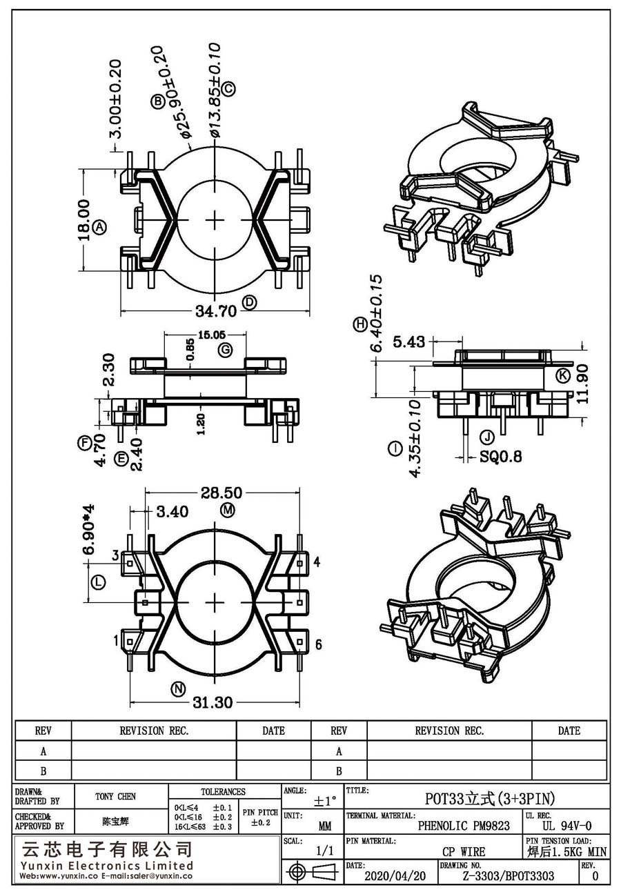 Z-3303/POT33立式(3+3PIN)