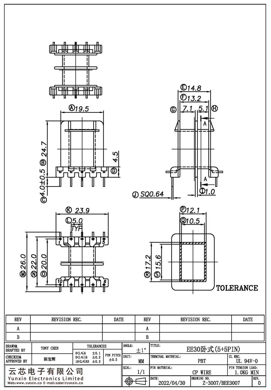 Z-3007/EE30卧式(5+5PIN)