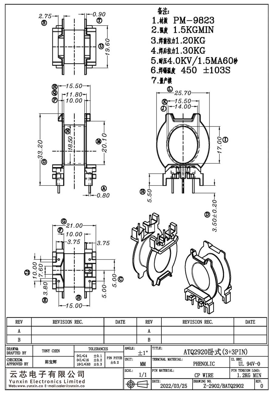 Z-2902/ATQ2920卧式(3+3PIN)