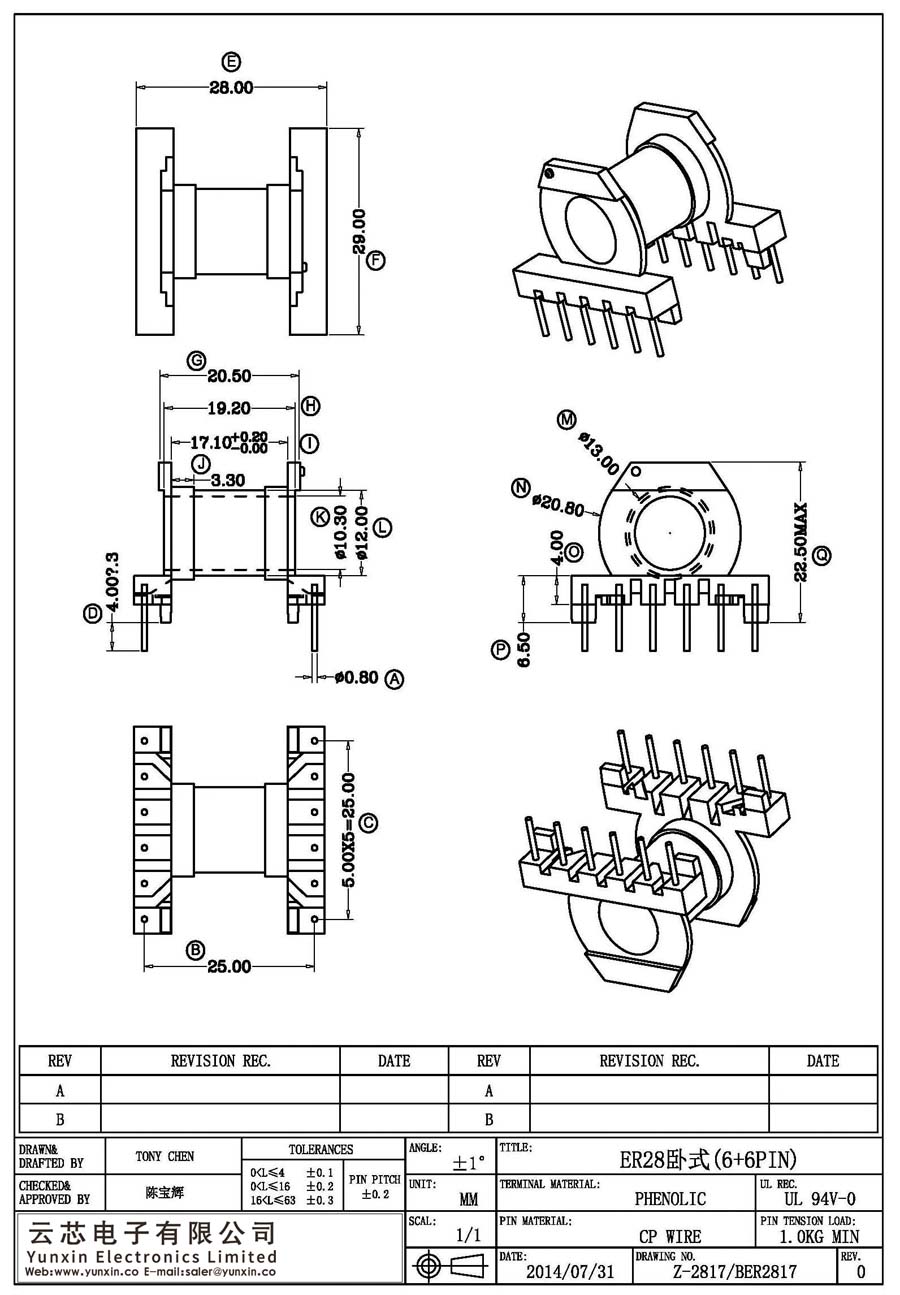 Z-2817/ER28卧式(6+6PIN)