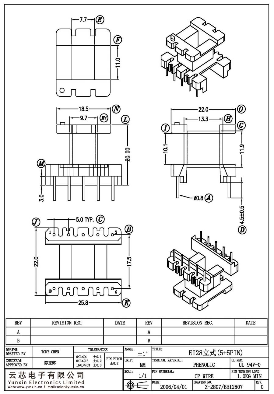 Z-2807/EI28立式(5+5PIN)