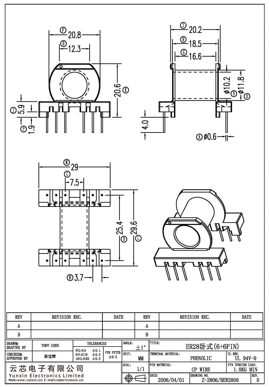 Z-2806/ER28卧式(6+6PIN)