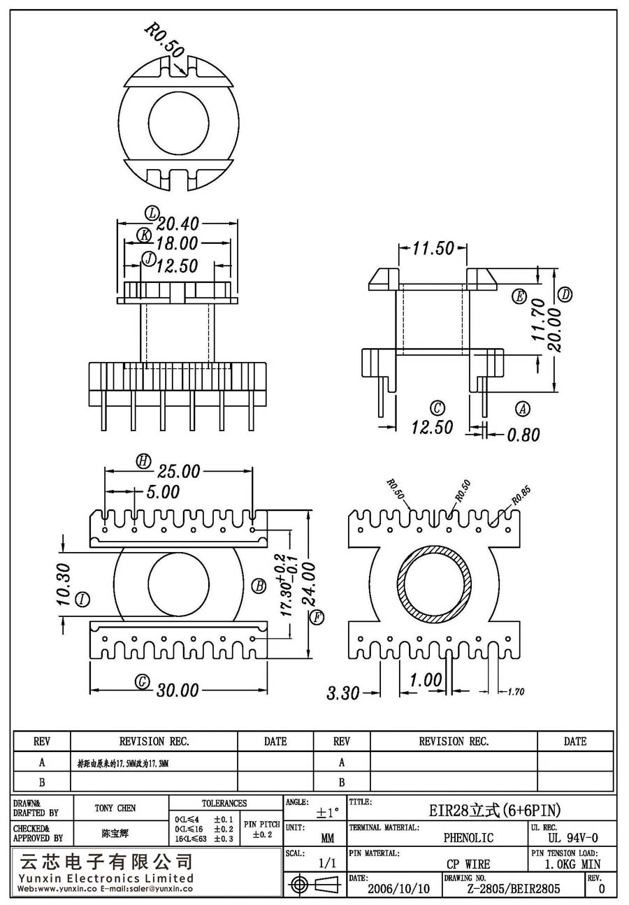 Z-2805/EIR28立式(6+6PIN)