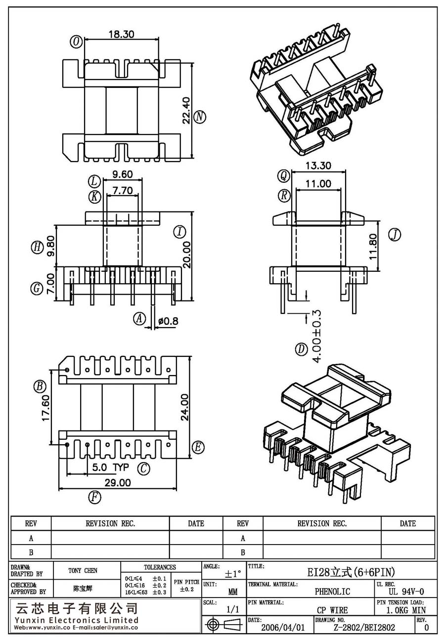 Z-2802/EI28立式(6+6PIN)