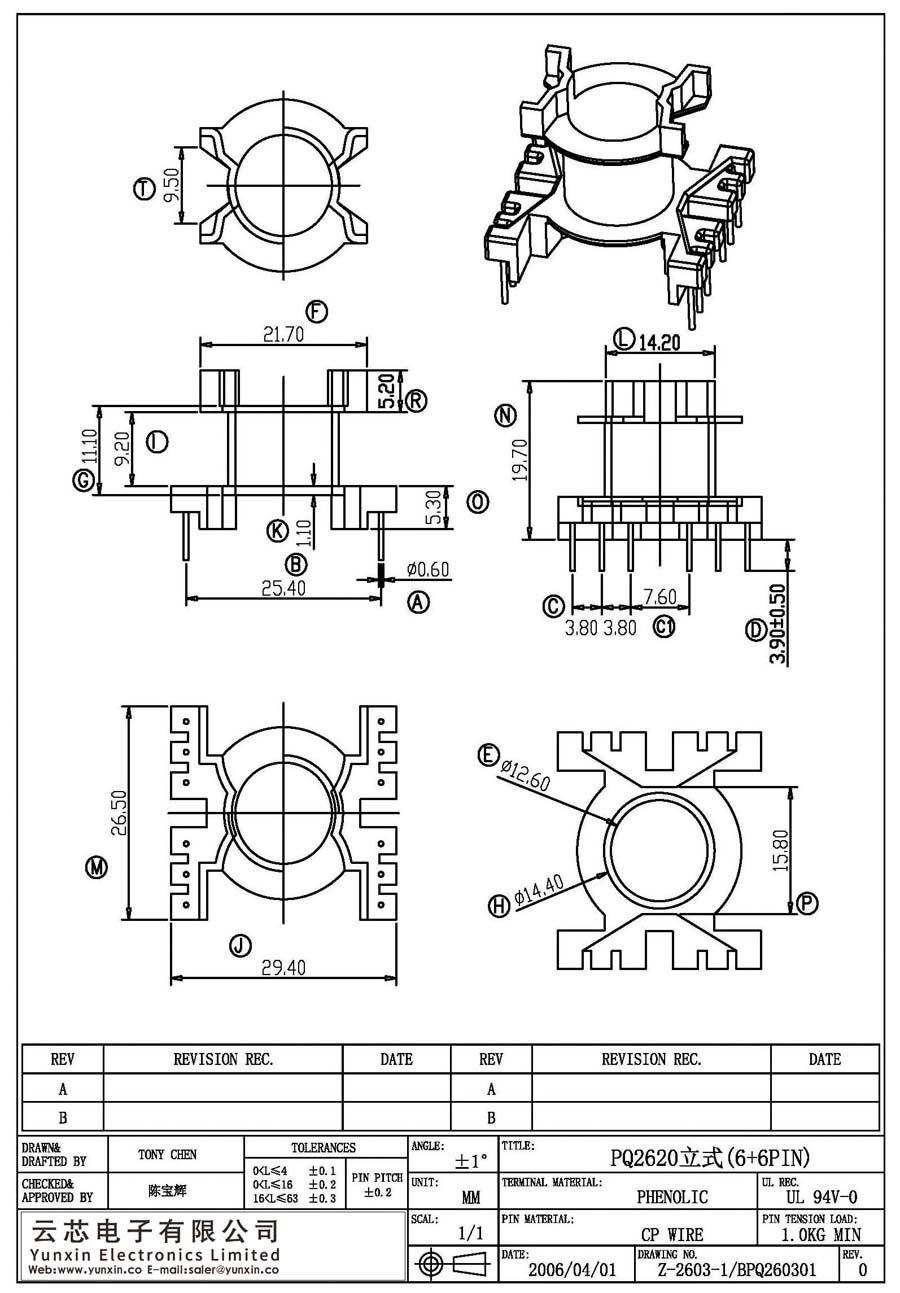 Z-2603-1/PQ2620立式(6+6PIN)