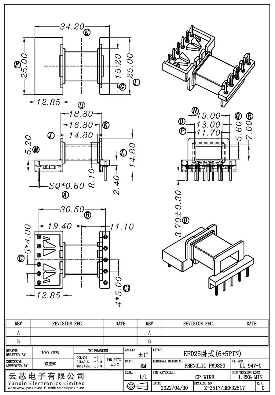 Z-2517/EFD25卧式(6+5PIN)