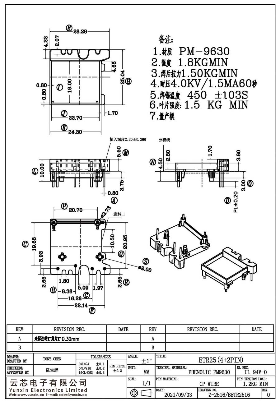 Z-2516/ETR25(4+2PIN)