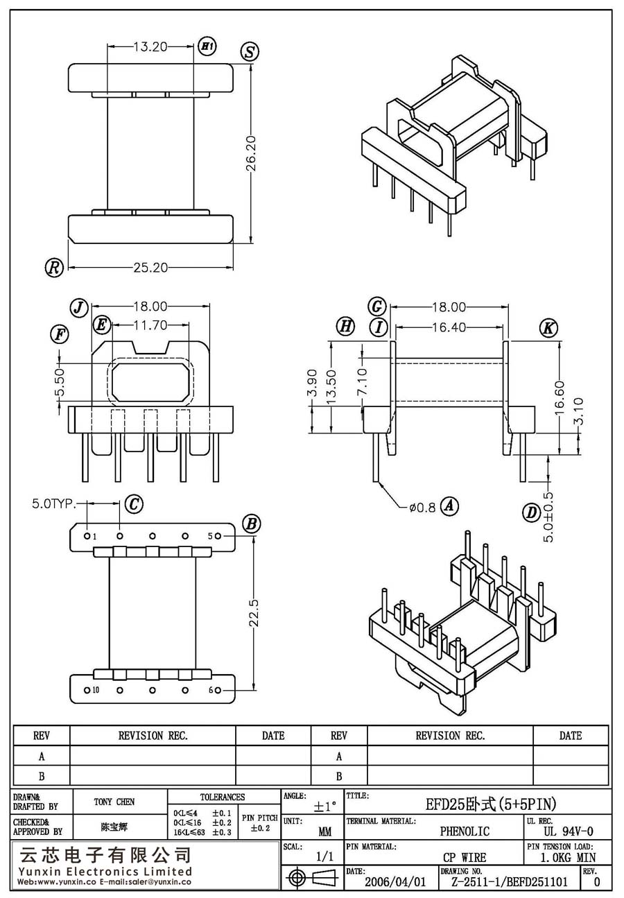 Z-2511-1/EFD25卧式(5+5PIN)