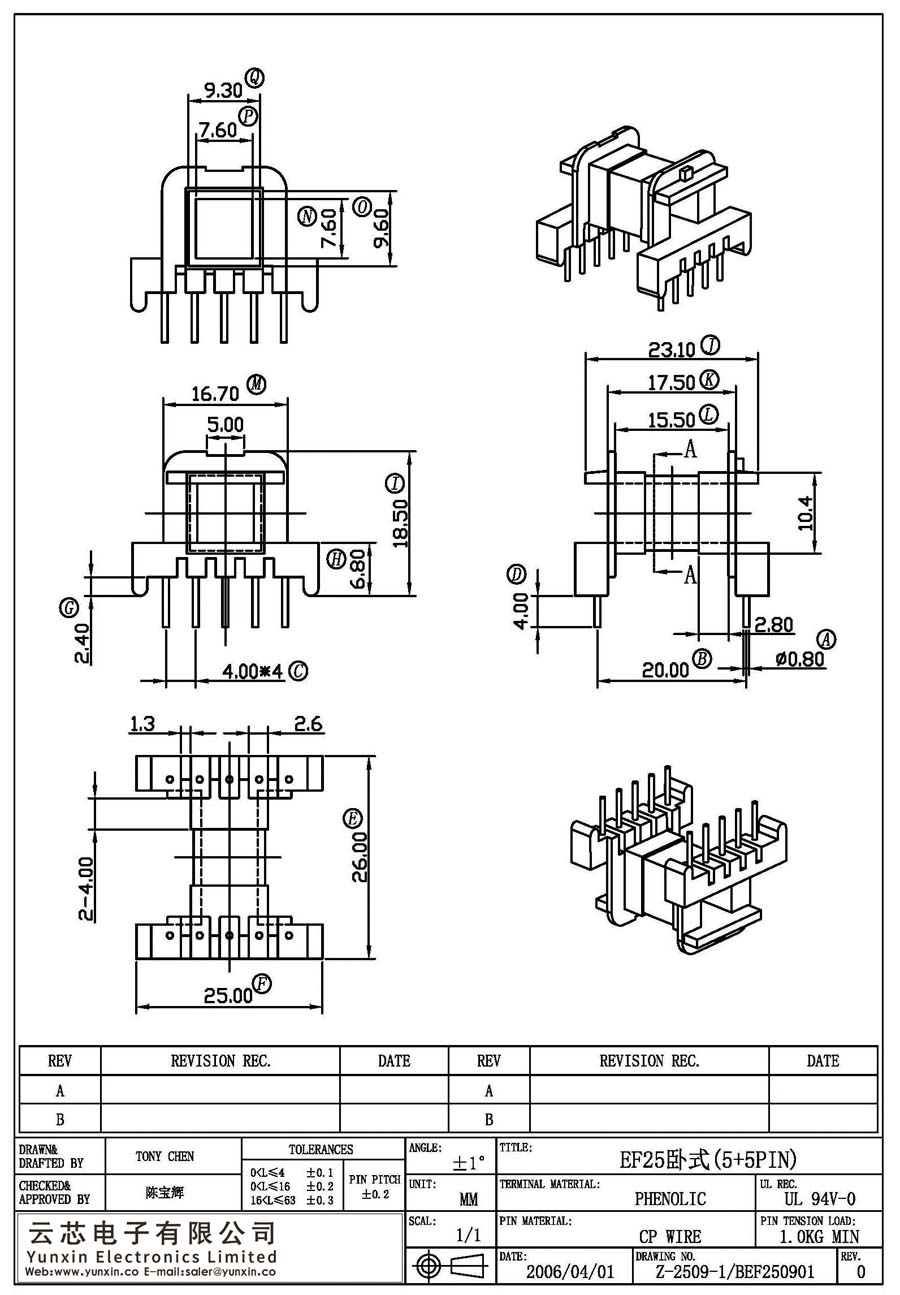 Z-2509-1/EF25卧式(5+5PIN)