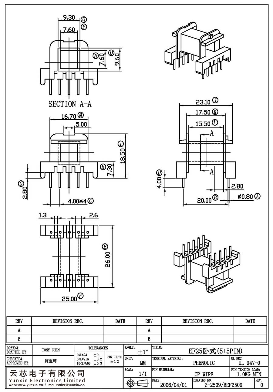 Z-2509/EF25卧式(5+5PIN)