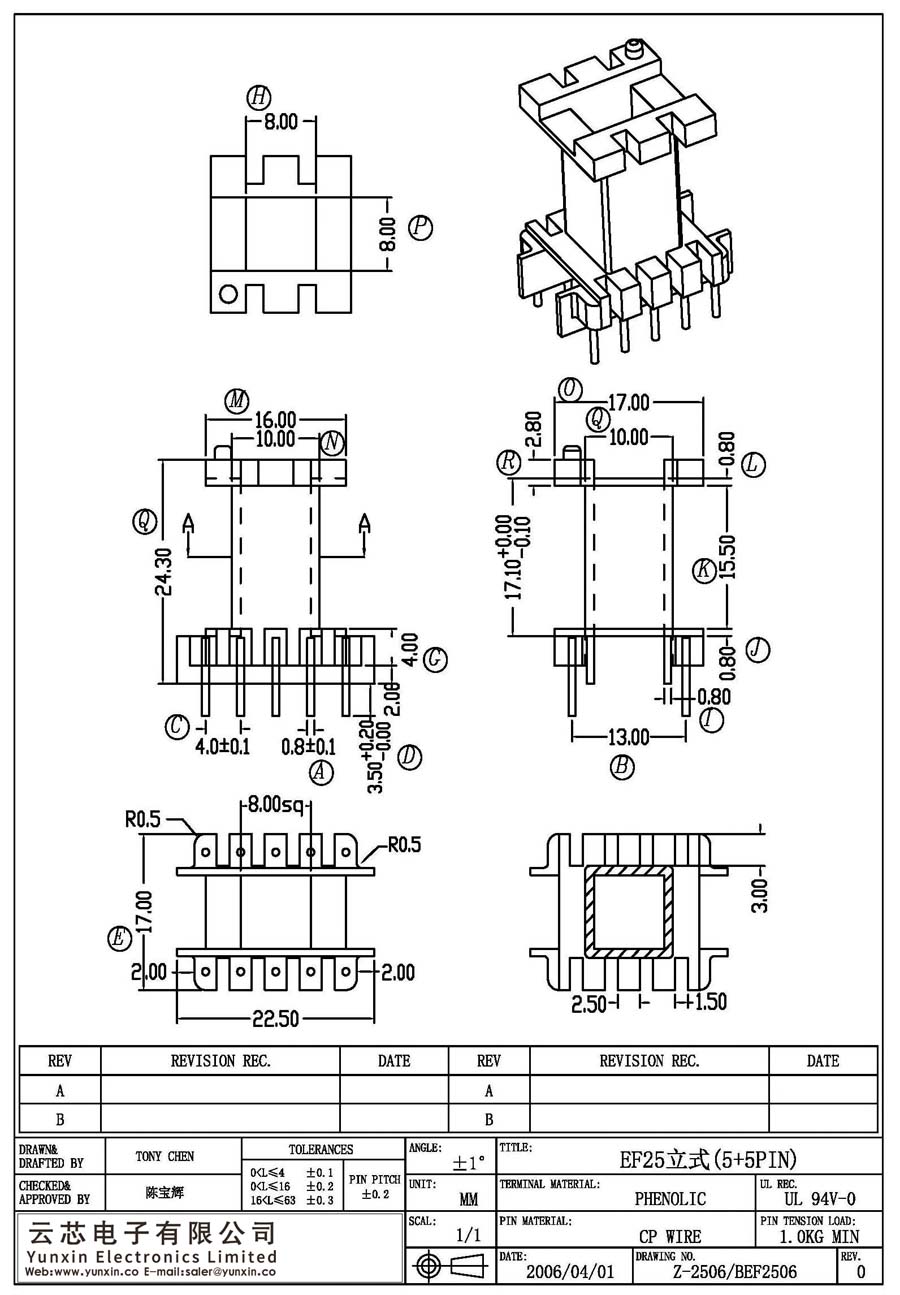 Z-2506/EF25立式(5+5PIN)