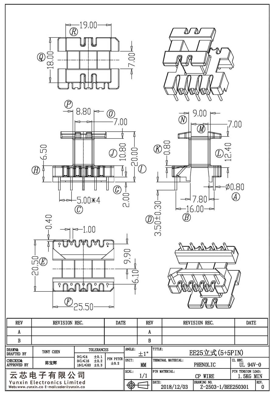 Z-2503-1/EE25立式(5+5PIN)