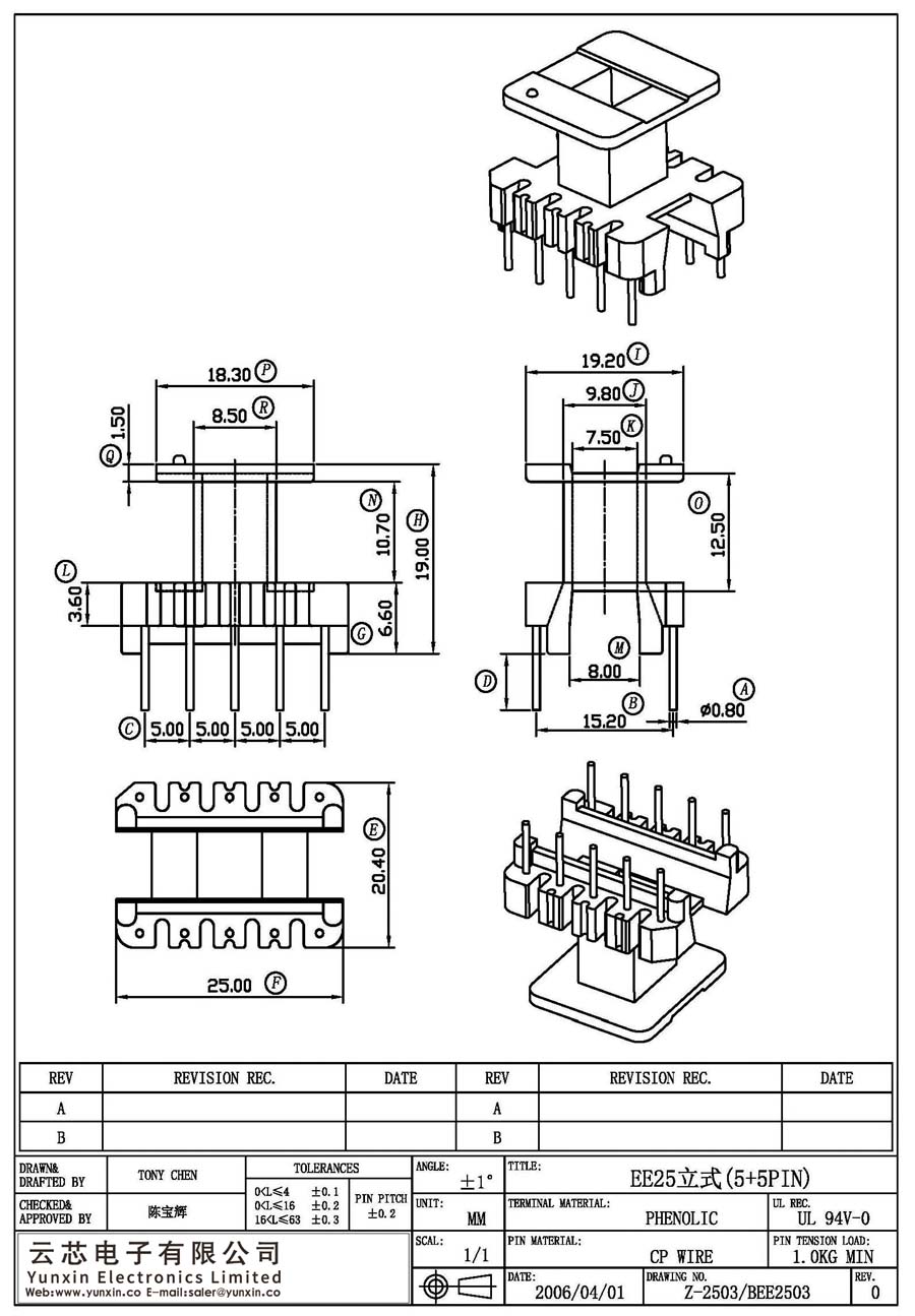 Z-2503/EE25立式(5+5PIN)