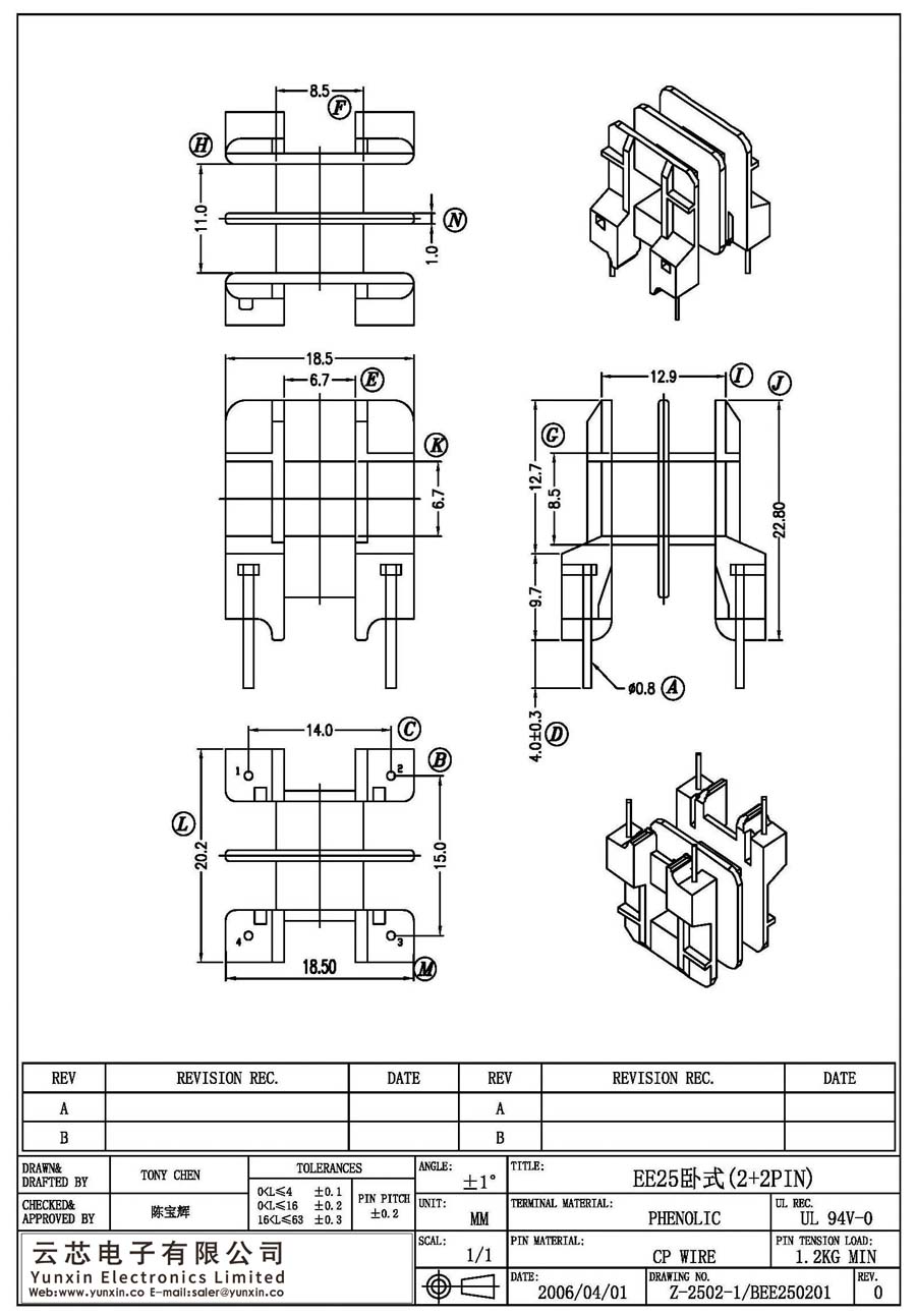 Z-2502-1/EE25卧式(2+2PIN)