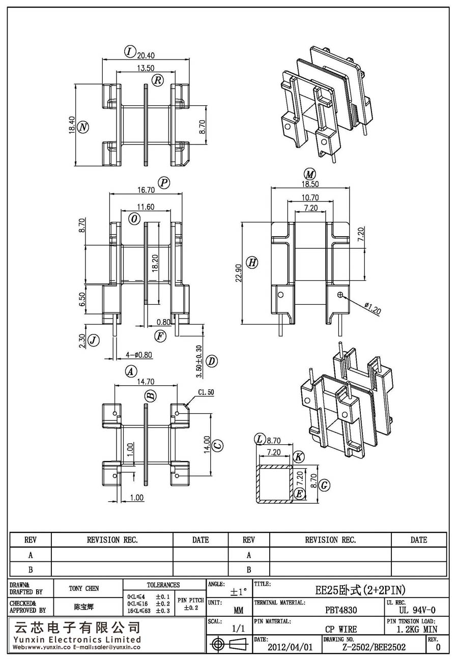 Z-2502/EE25卧式(2+2PIN)