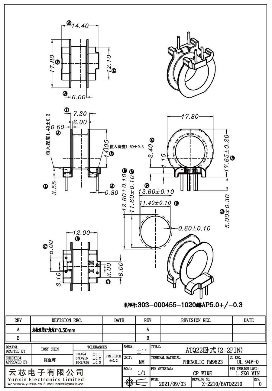 Z-2210/ATQ22卧式(2+2PIN)