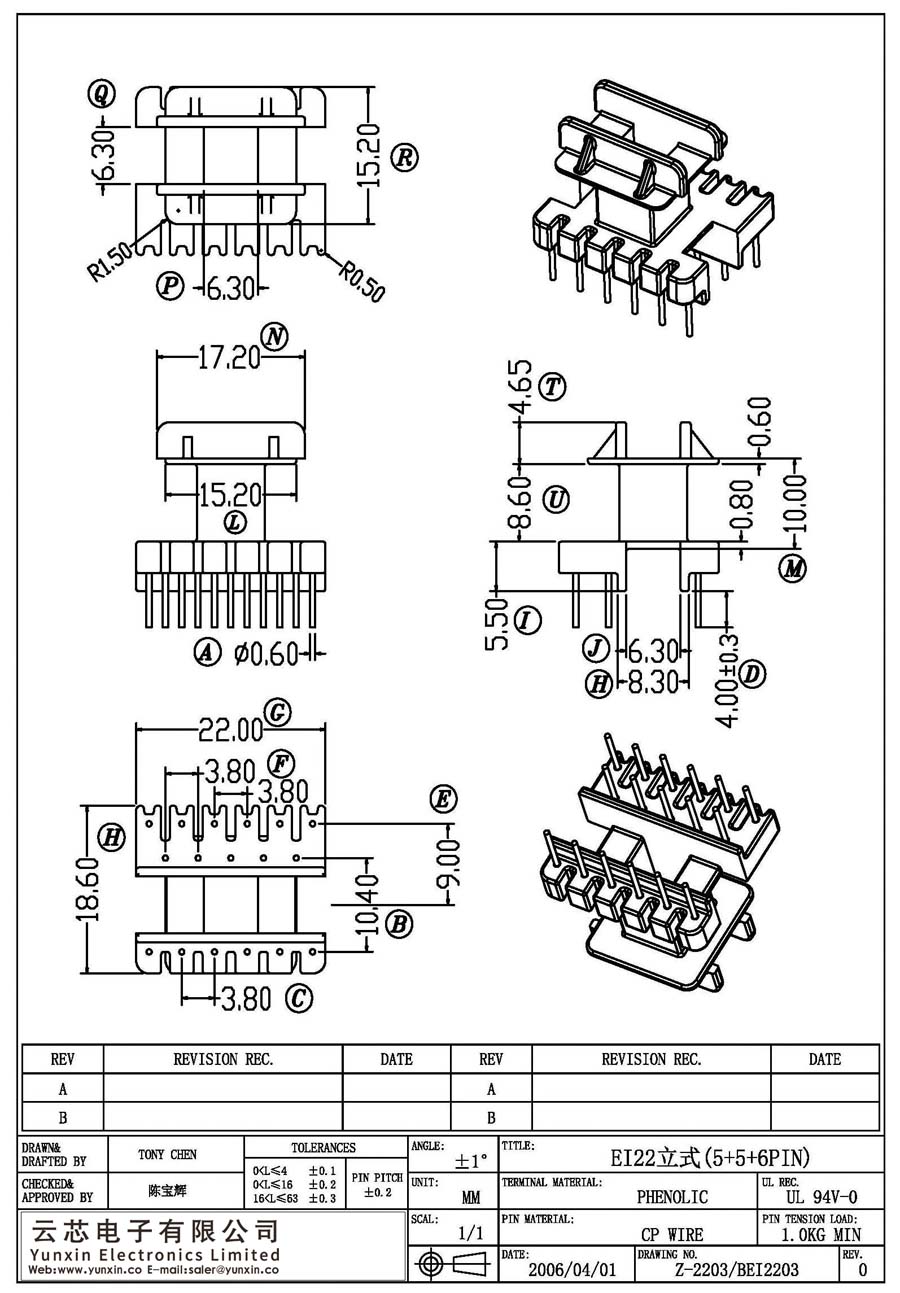 Z-2203/EI22立式(5+5+6PIN)