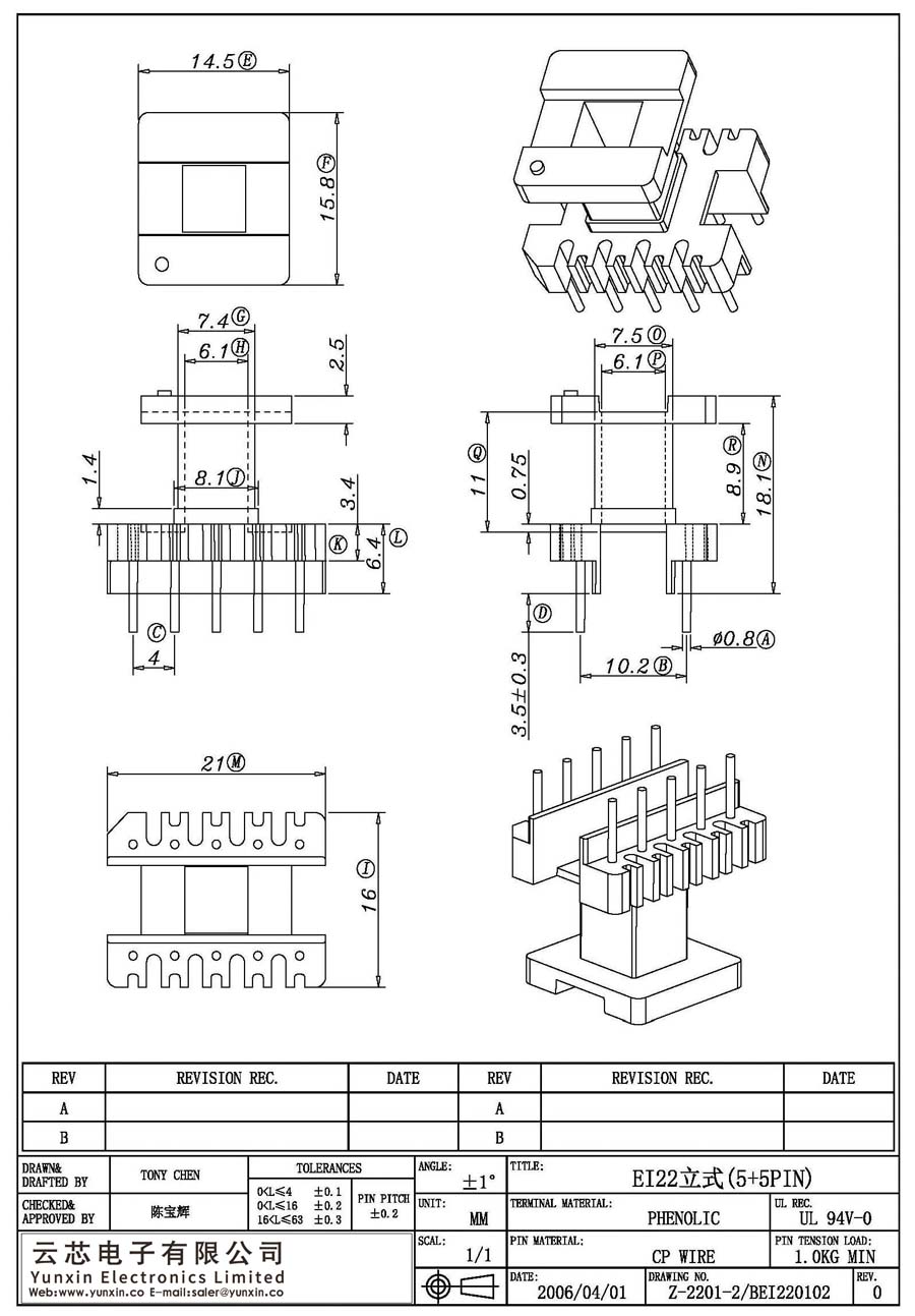 Z-2201-2/EI22立式(5+5PIN)