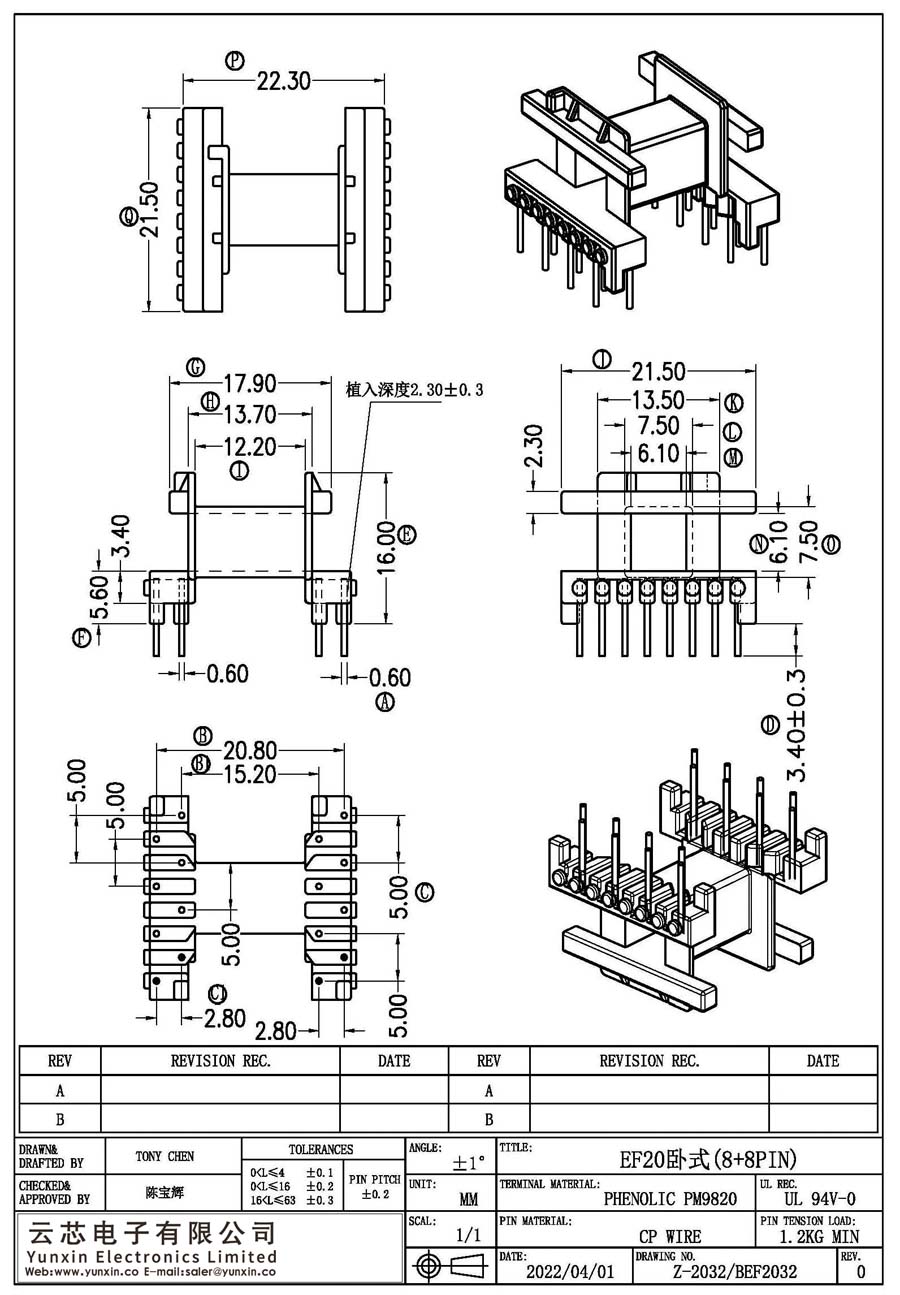 Z-2032/EF20卧式(8+8PIN)