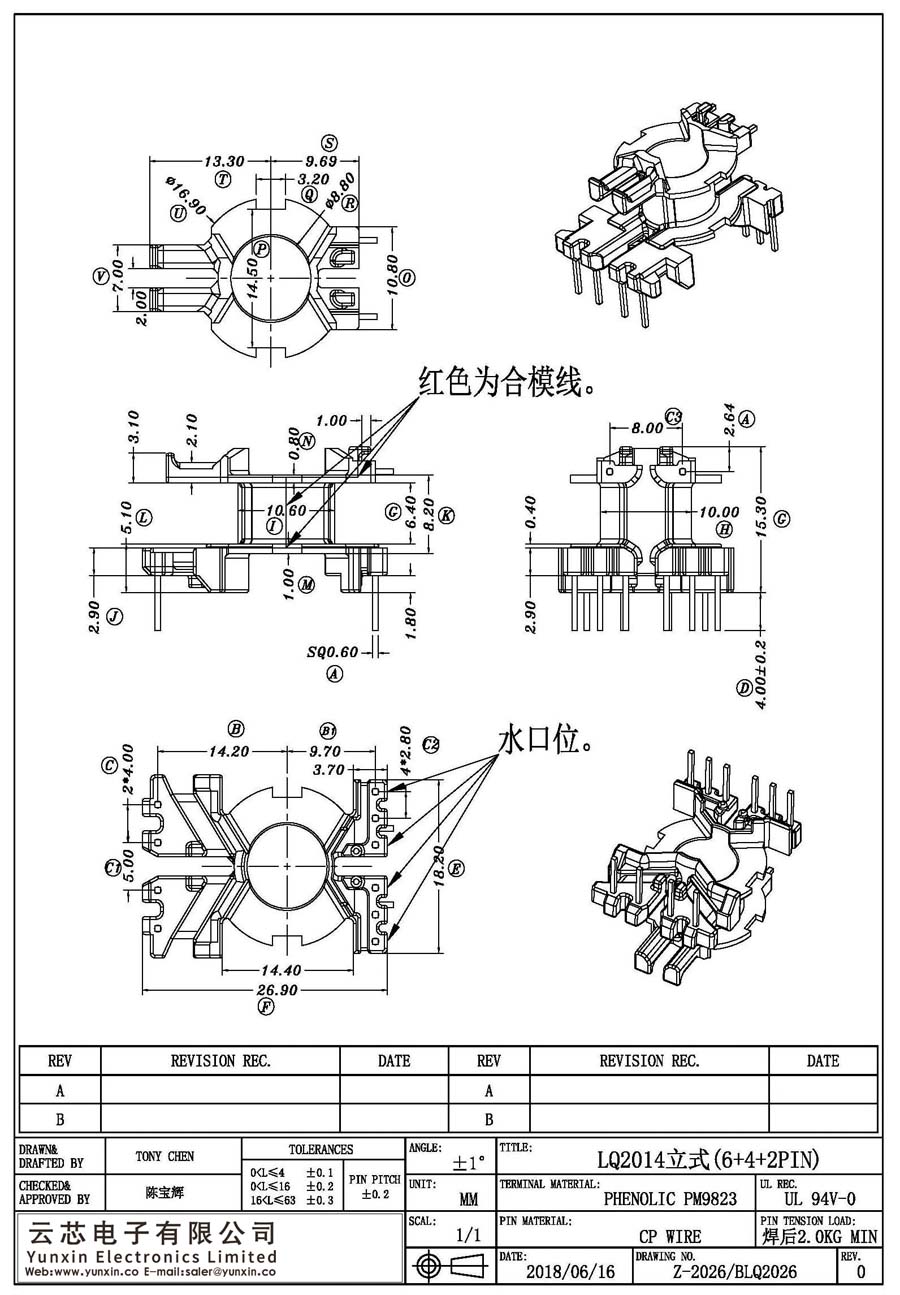 Z-2026/LQ2014立式(6+4+2PIN)