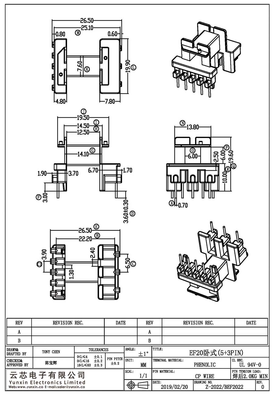 Z-2022/EF20卧式(5+3PIN)