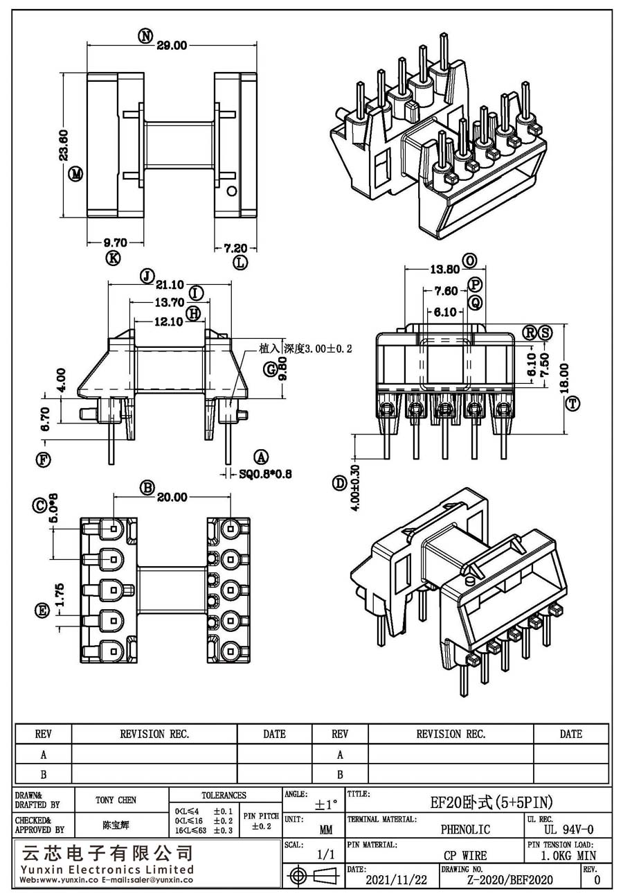 Z-2020/EF20卧式(5+5PIN)