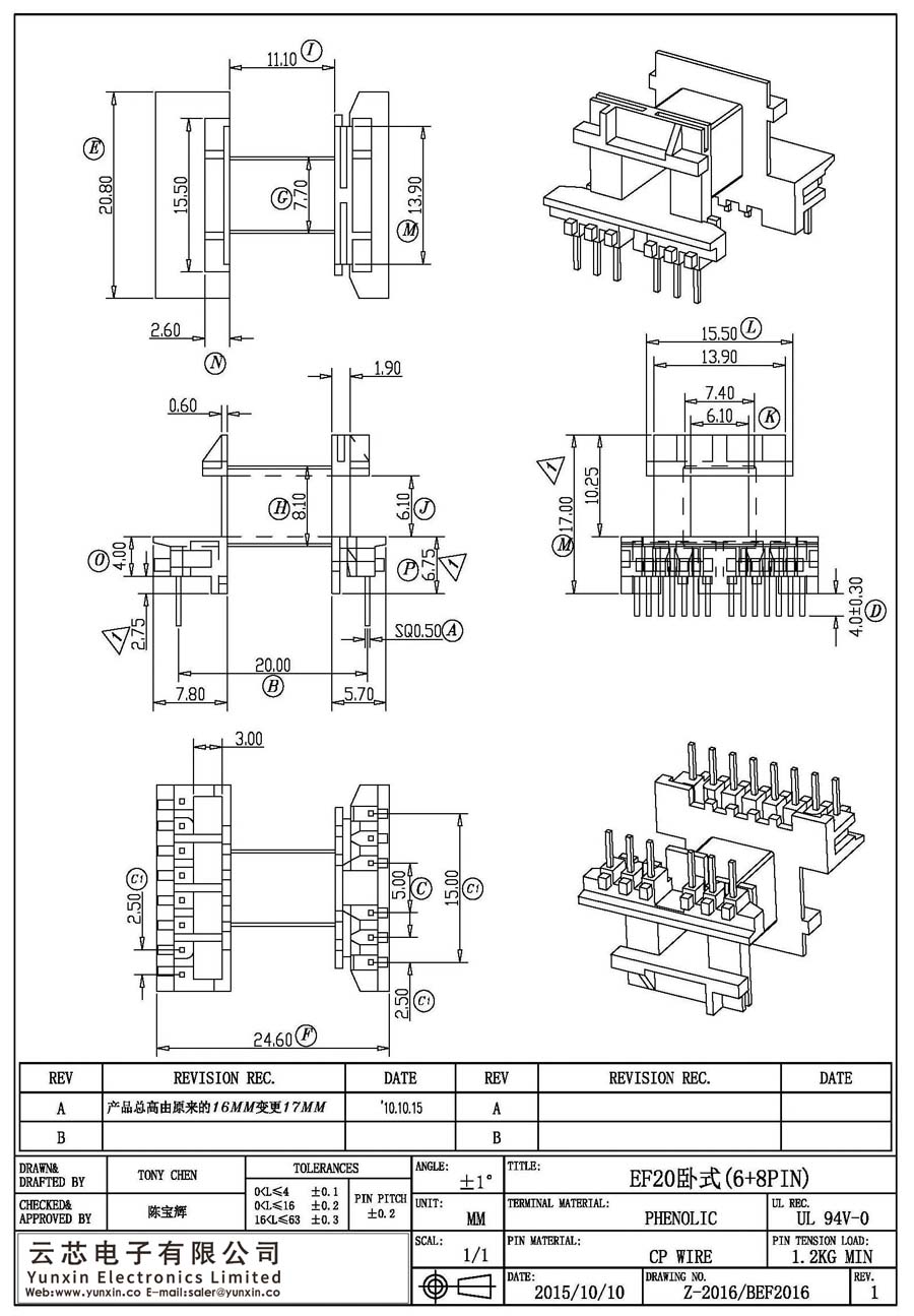 Z-2016/EF20卧式(6+8PIN)