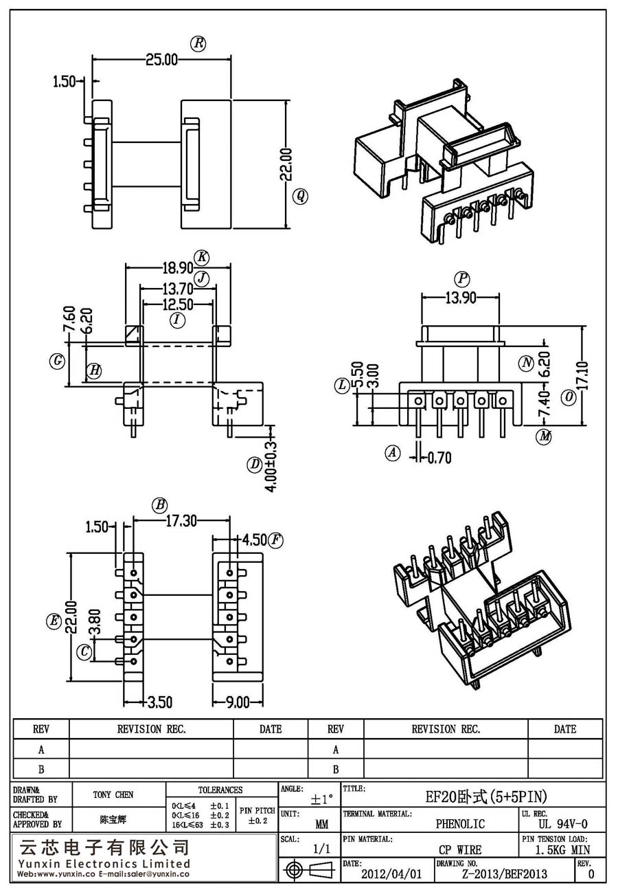 Z-2013/EF20卧式(5+5PIN)