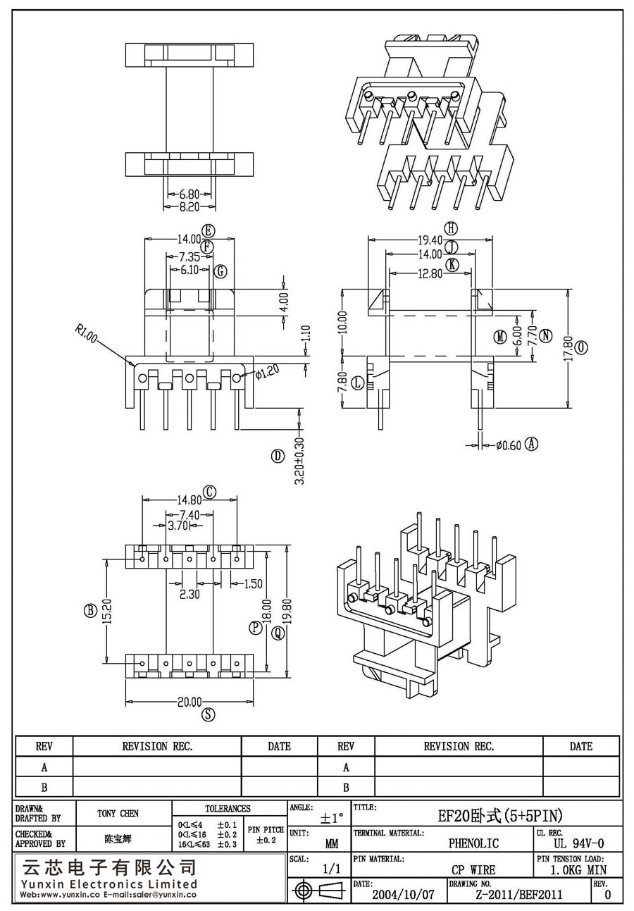 Z-2011/EF20卧式(5+5PIN)