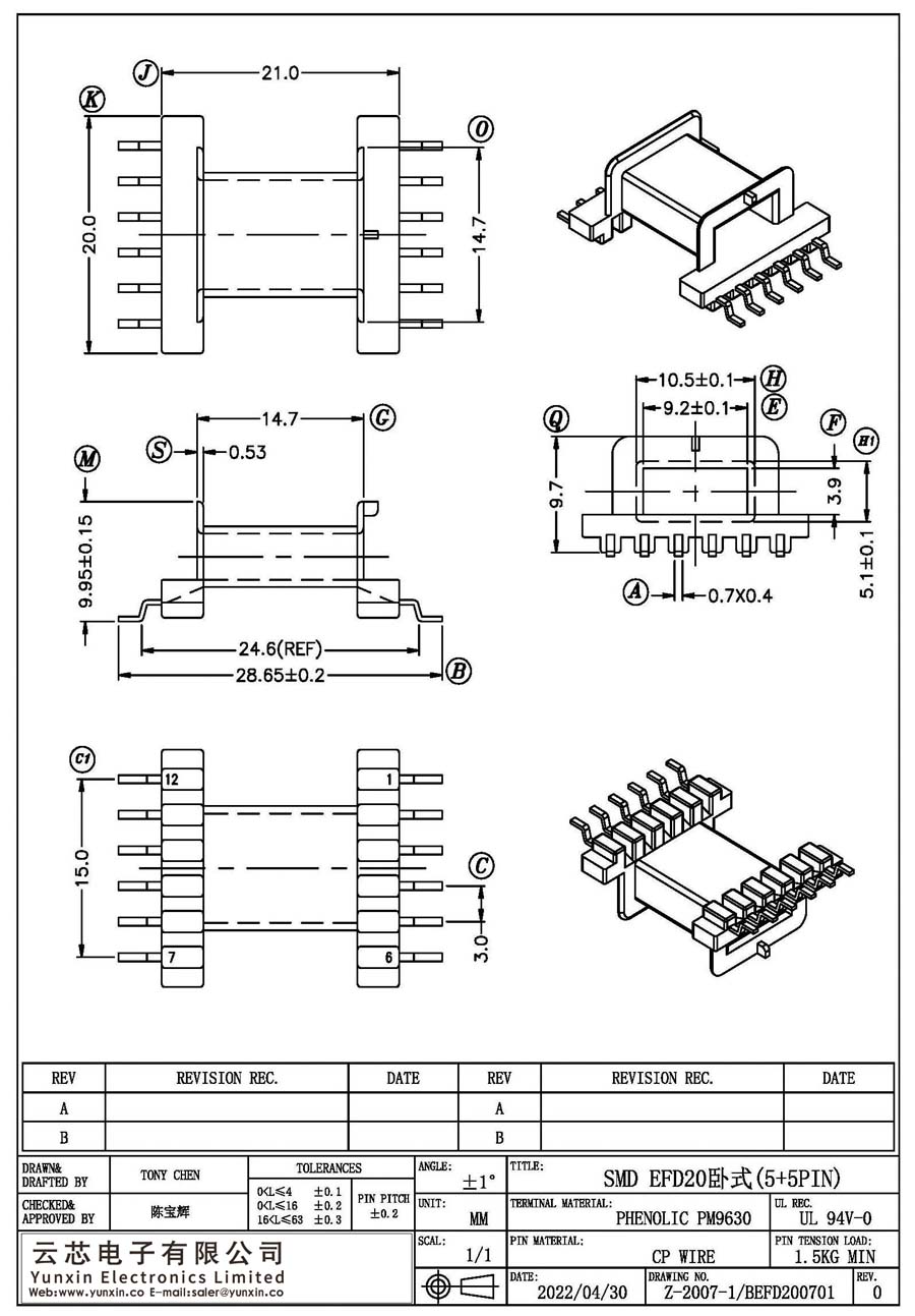 Z-2007-1/SMD EFD20卧式(5+5PIN)