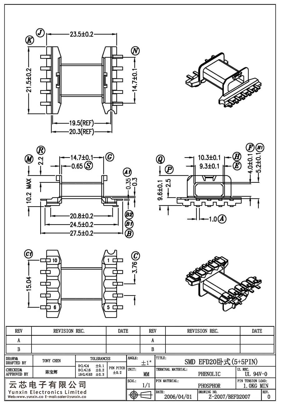 Z-2007/SMD EFD20卧式(5+5PIN)