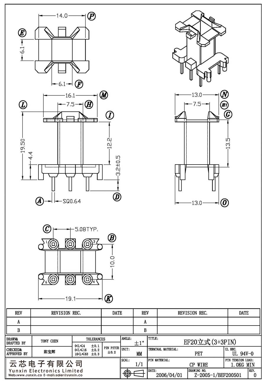 Z-2005-1/EF20立式(3+3PIN)