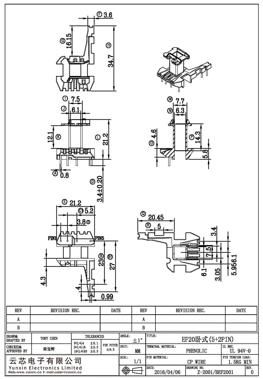 Z-2001/EF20卧式(5+2PIN)