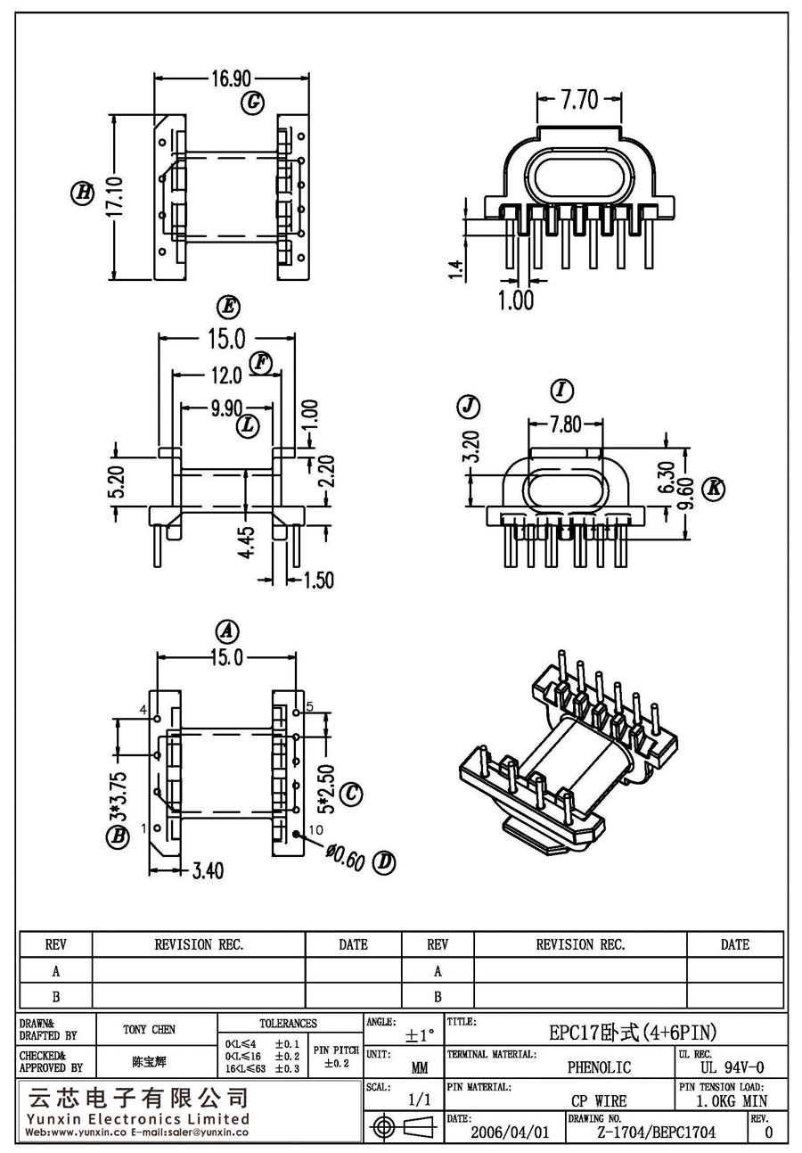 Z-1704/EPC17卧式(4+6PIN)