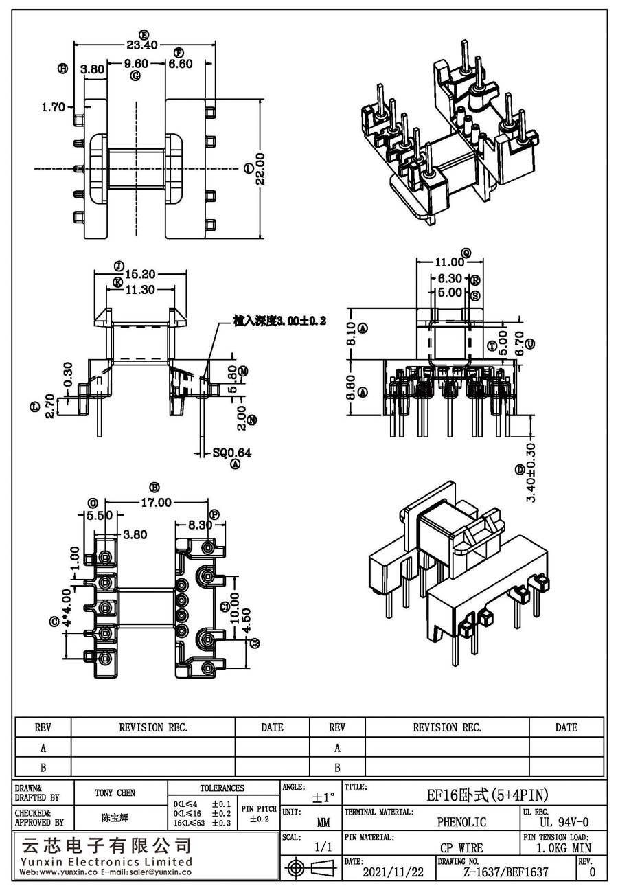 Z-1637/EF16卧式(5+4PIN)