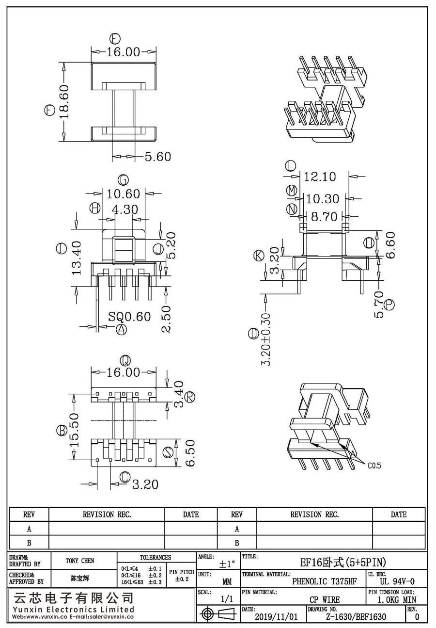 Z-1630/EF16卧式(5+5PIN)