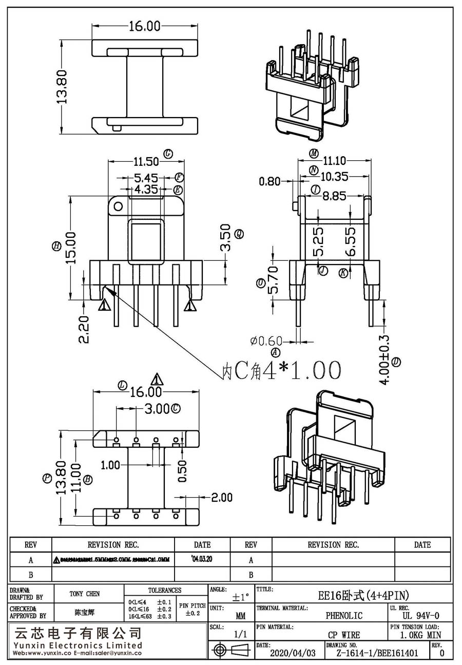 Z-1614-1/EE16卧式(4+4PIN)