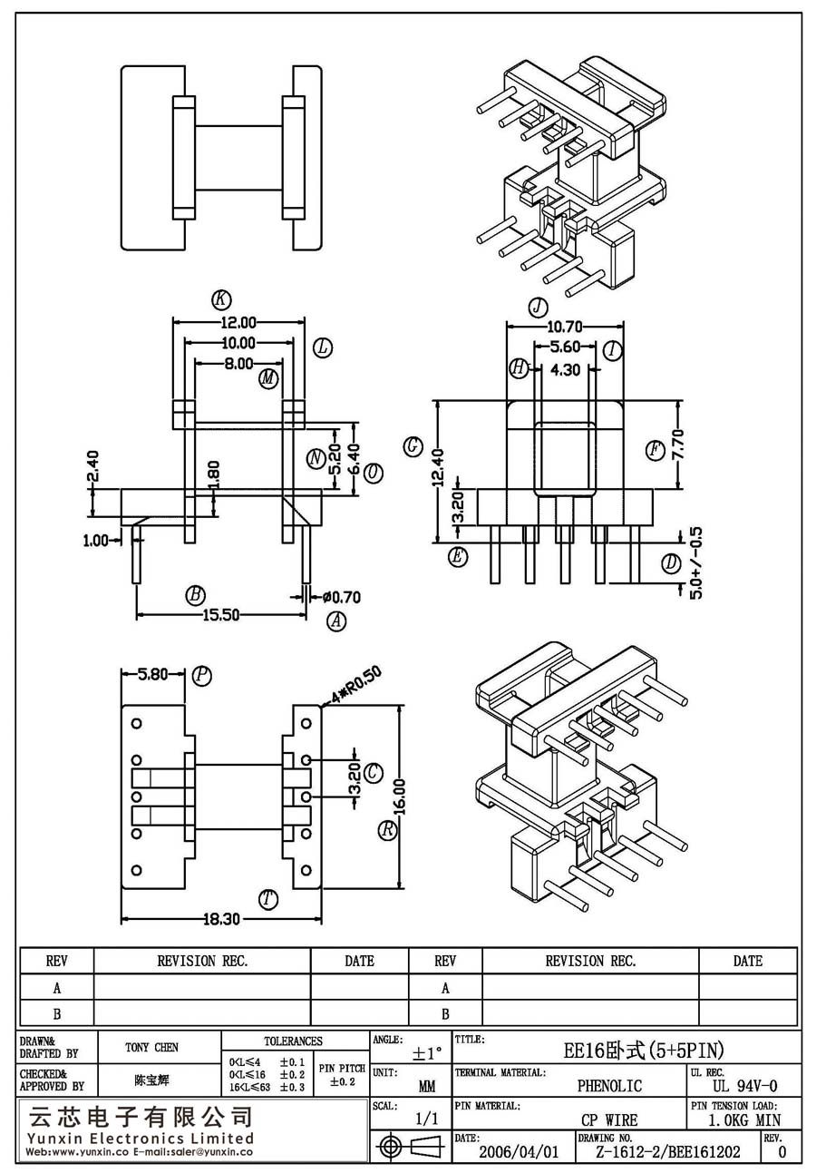 Z-1612-2/EE16卧式(5+5PIN)