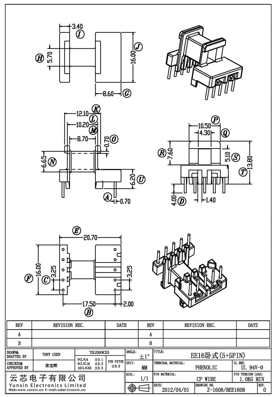 Z-1608/EE16卧式(5+5PIN)