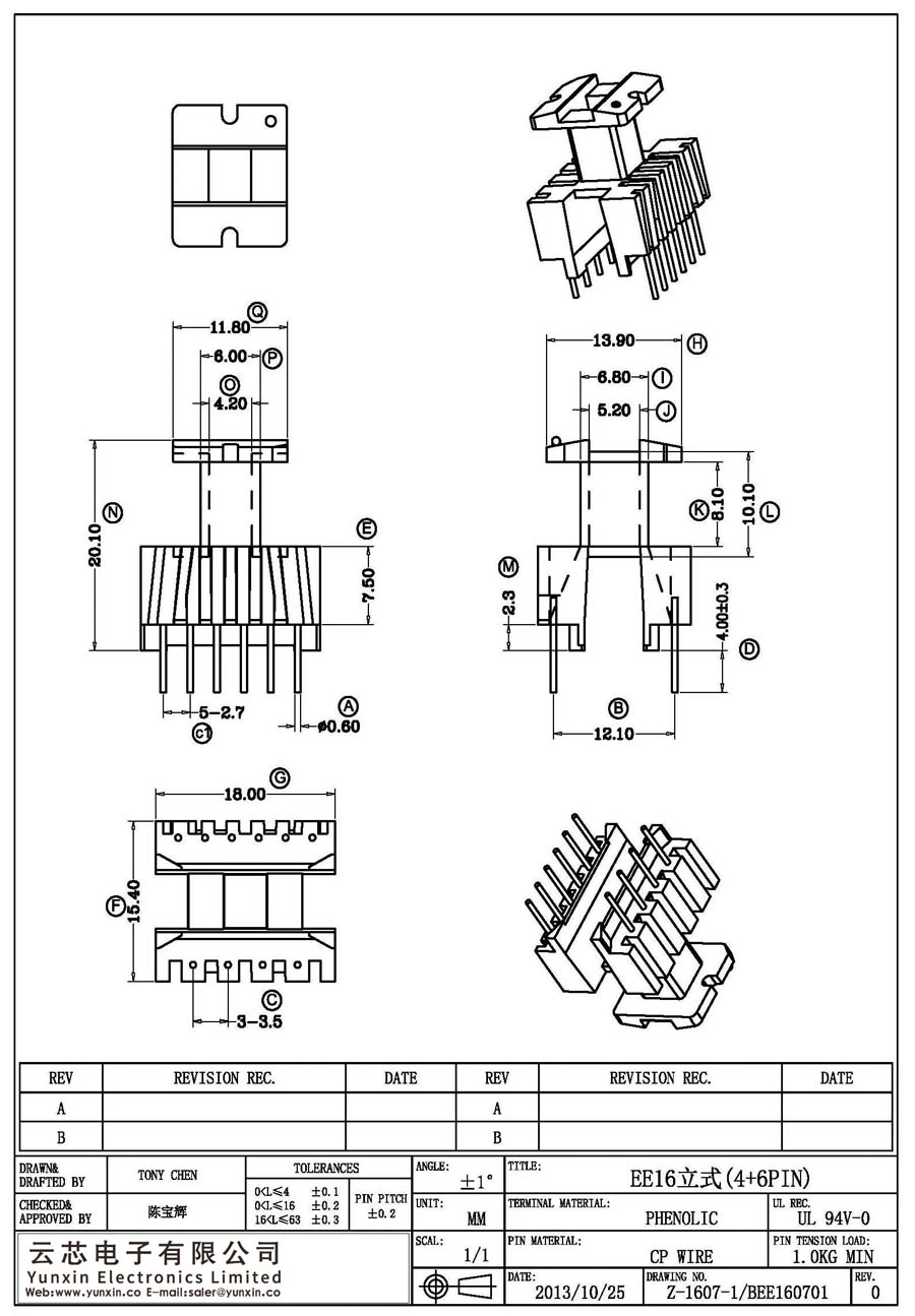 Z-1607-1/EE16立式(4+6PIN)