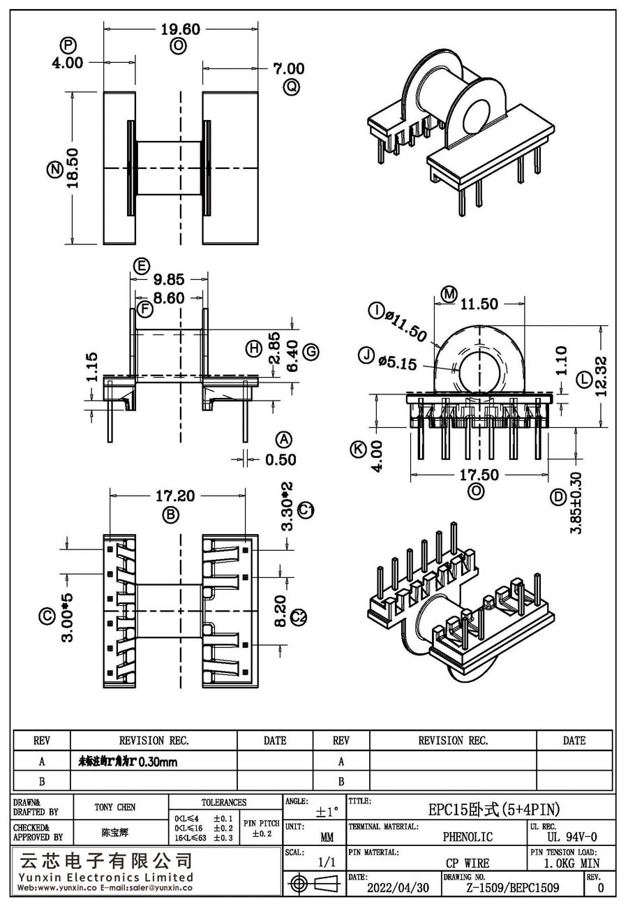 Z-1509/EPC15卧式(5+4PIN)