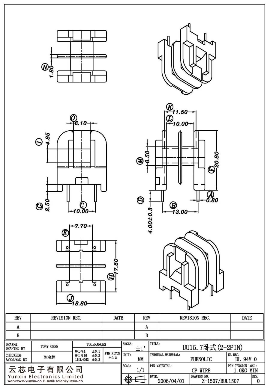 Z-1507/UU15.7卧式(2+2PIN)