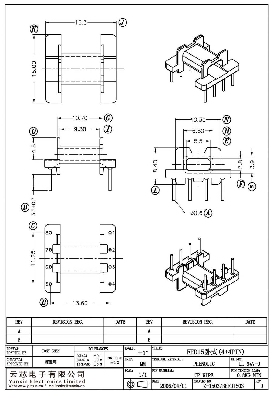 Z-1503/EFD15卧式(4+4PIN)