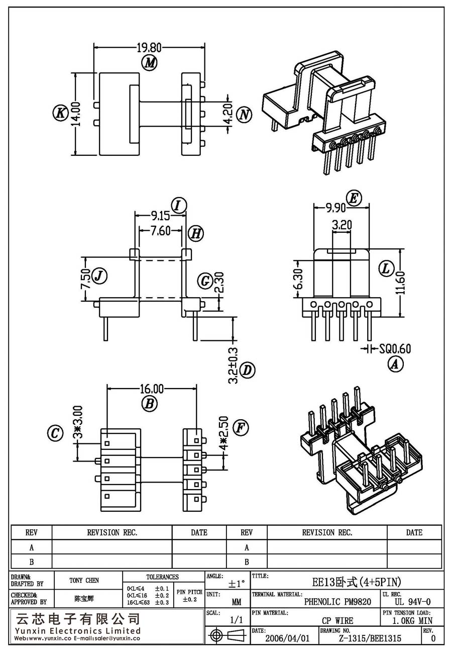 Z-1315/EE13卧式(4+5PIN)