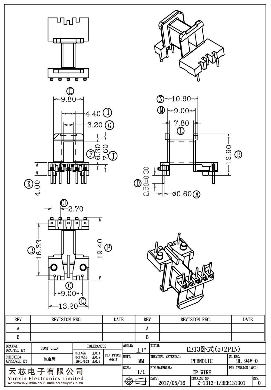 Z-1313-1/EE13卧式(5+2PIN)